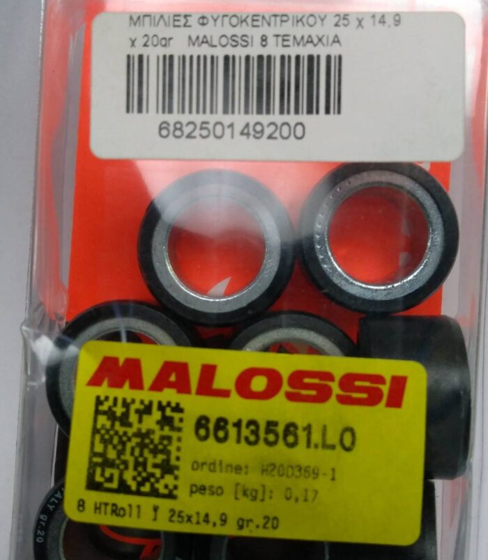 0000020812-1 ΜΠΙΛΙΕΣ ΦΥΓΟΚΕΝΤΡΙΚΟΥ 25 x 14,9 x 20gr MALOSSI 8 ΤΕΜΑΧΙΑ YAMAHA Τ-ΜΑΧ